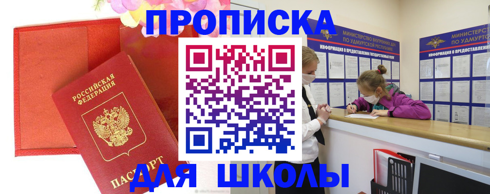 временная регистрация для всех в Острогожске