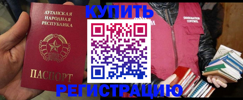 временная регистрация законно в Острогожске