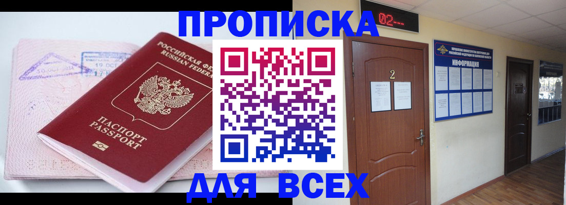 пропишу в квартире в Острогожске