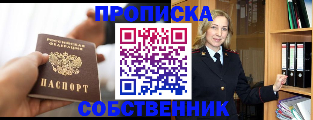 временная регистрация поиск в Острогожске