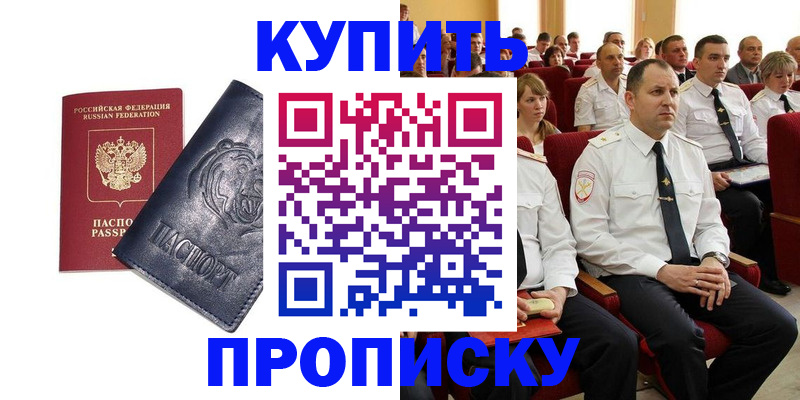 временная регистрация адрес в Острогожске