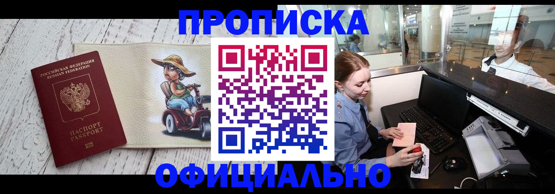 временная регистрация законно в Острогожске