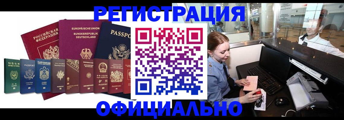 прописка для школы в Острогожске