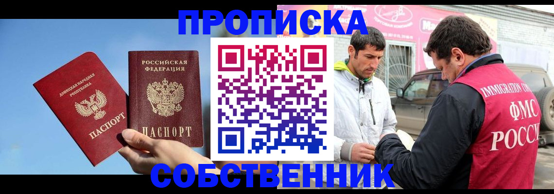 прописка для кредита в Острогожске